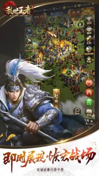 乱世王者豌豆荚版 最新版v2.0.86.888